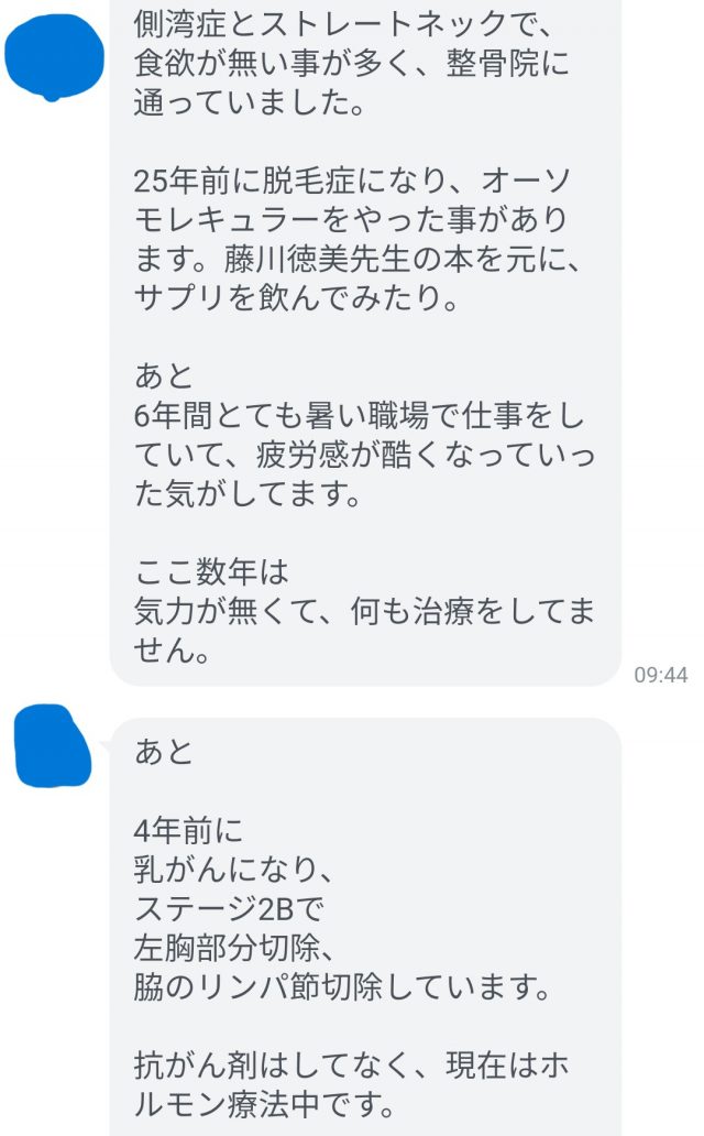 アンケート用紙