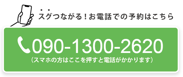 電話をかける